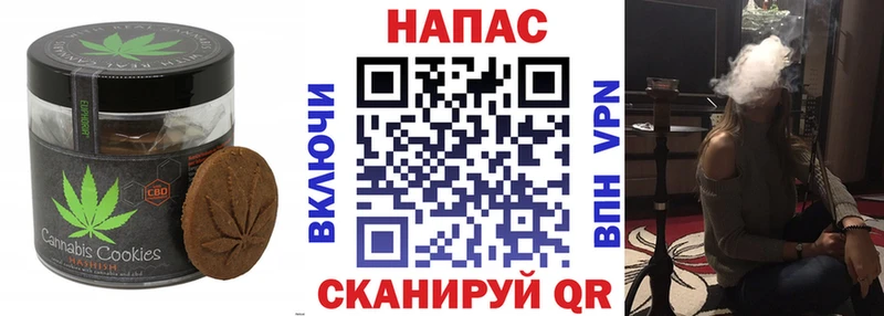Печенье с ТГК конопля Уяр