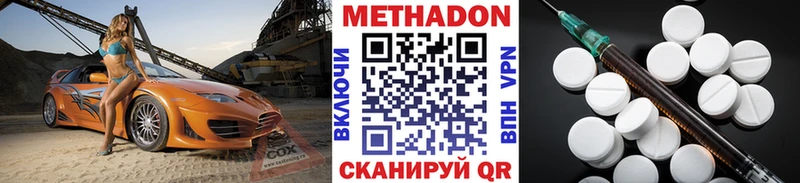 МЕТАДОН кристалл  Купить закладки  Уяр 